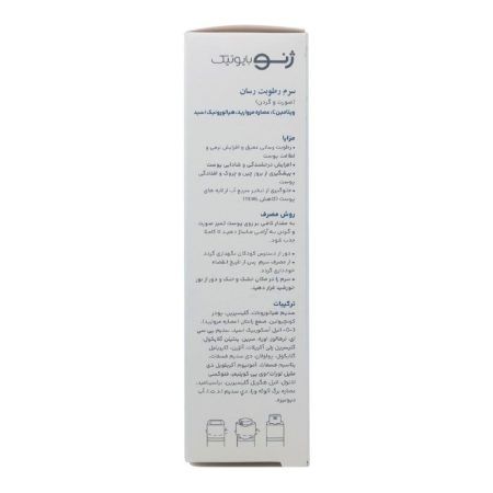 سرم صورت و گردن رطوبت رسان ژنو